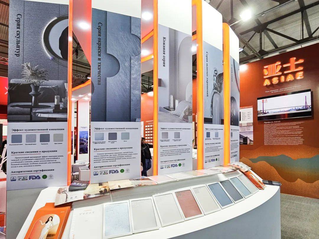 中国亚士再出征！闪耀乌兹别克斯坦塔什干国际建材展及园林景观展会